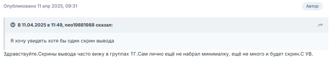planet x бот