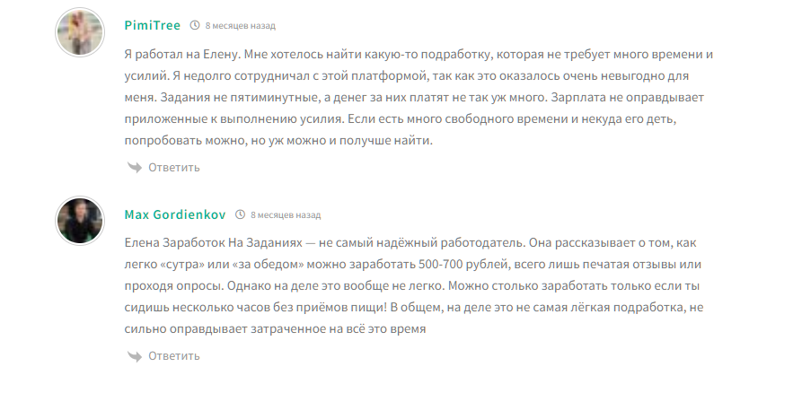 Подработка Без Опыта