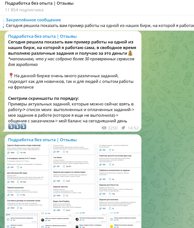 Подработка Без Опыта