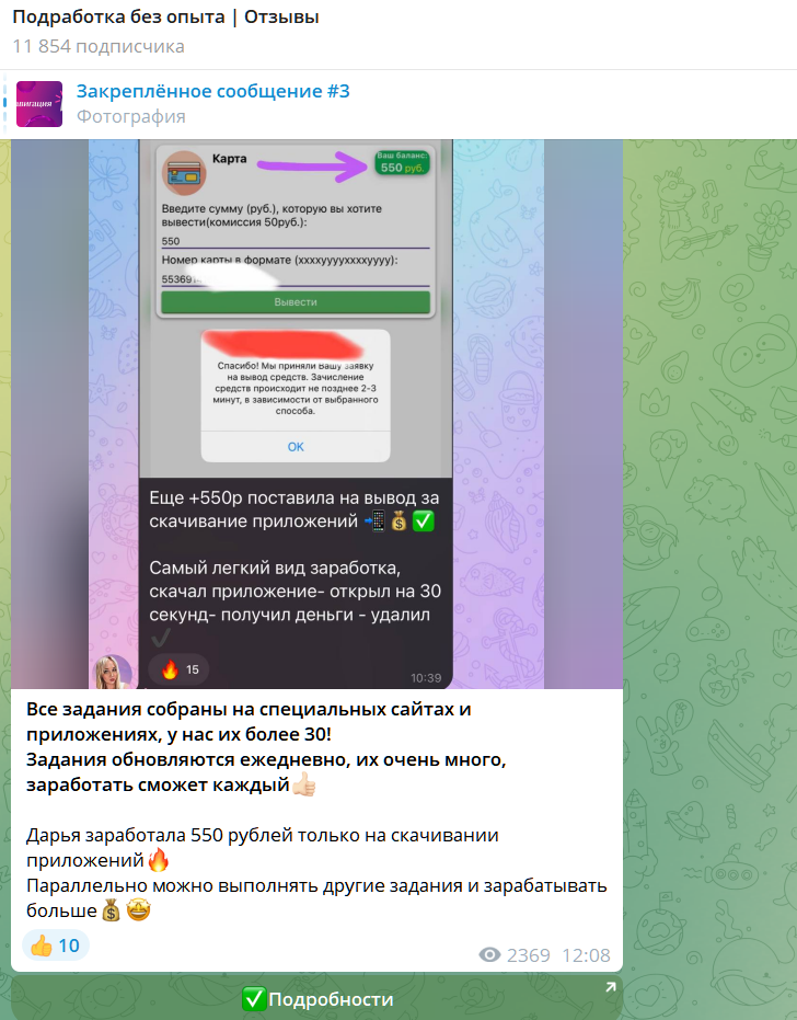 Подработка Без Опыта