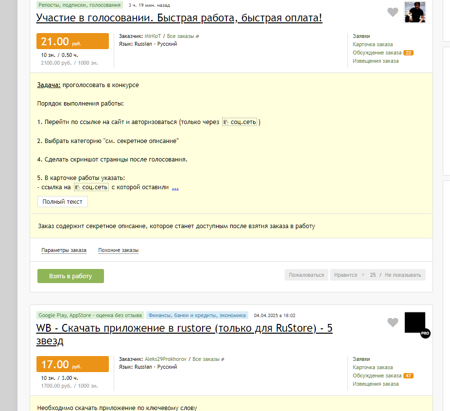 Подработка Без Опыта