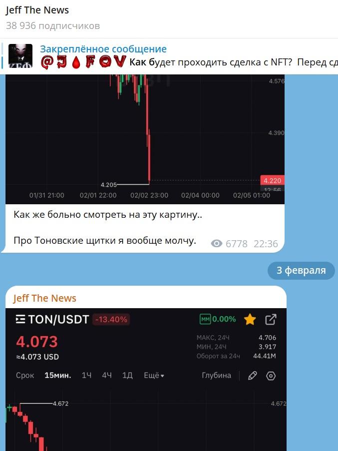 Подвал Джефова