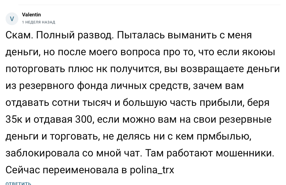 Полина Бачурина