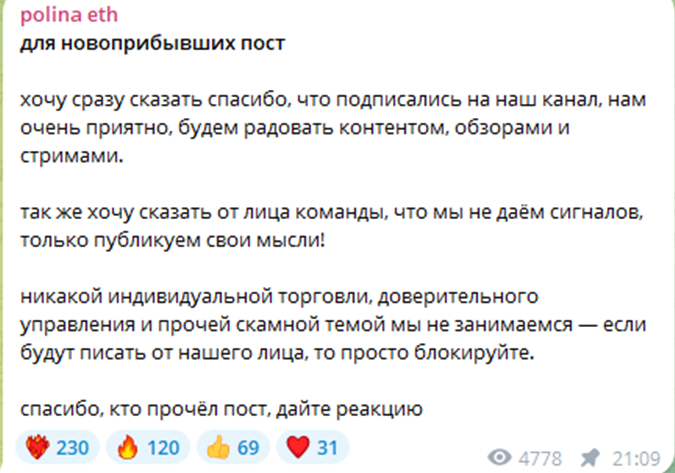 polina eth телеграмм