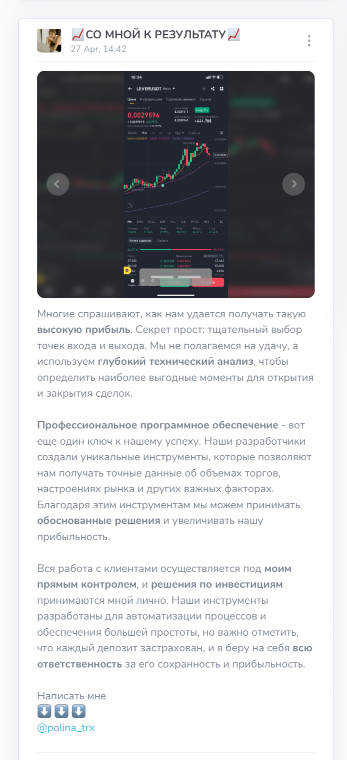 polina trx отзывы