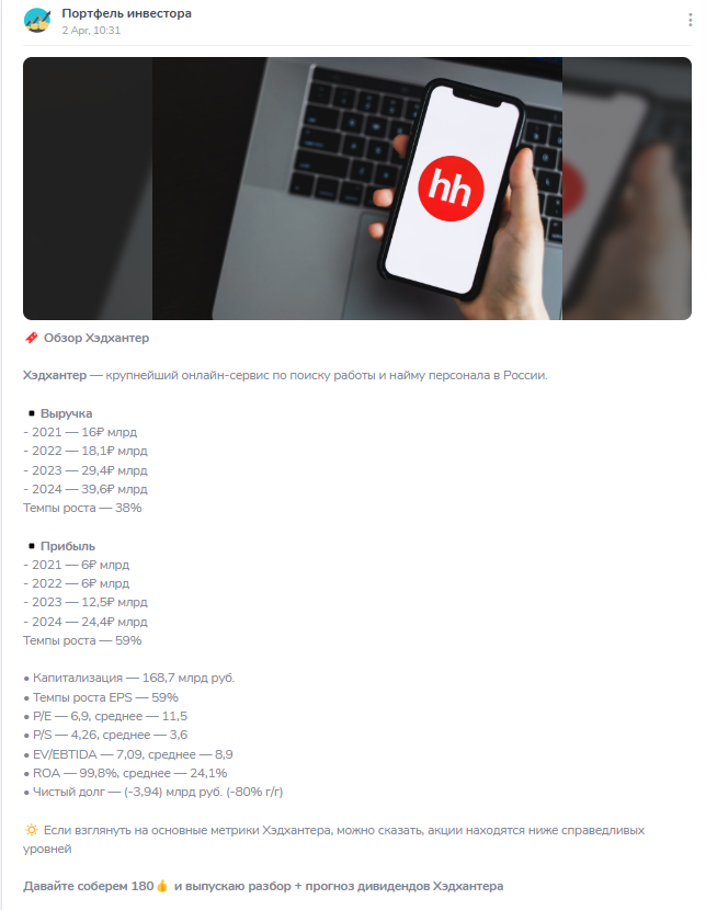 портфель инвестора телеграмм портфель инвестора телеграмм