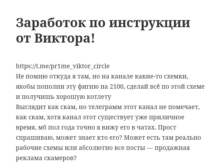 pr1me viktor circle