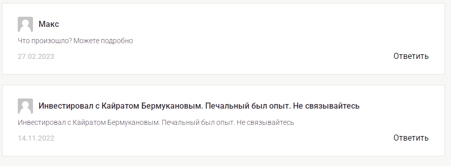представитель швейцарского кайрат бермуканов мошенник