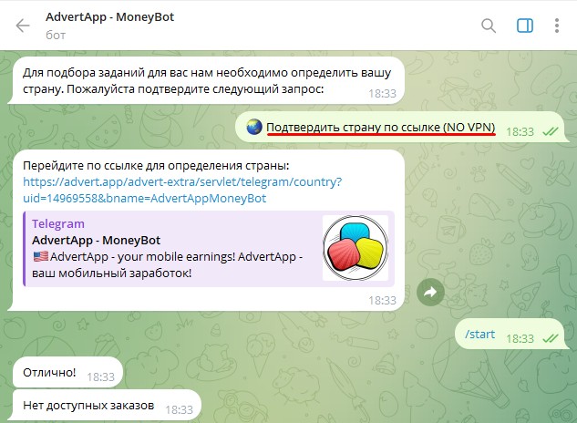 приложение advertapp отзывы