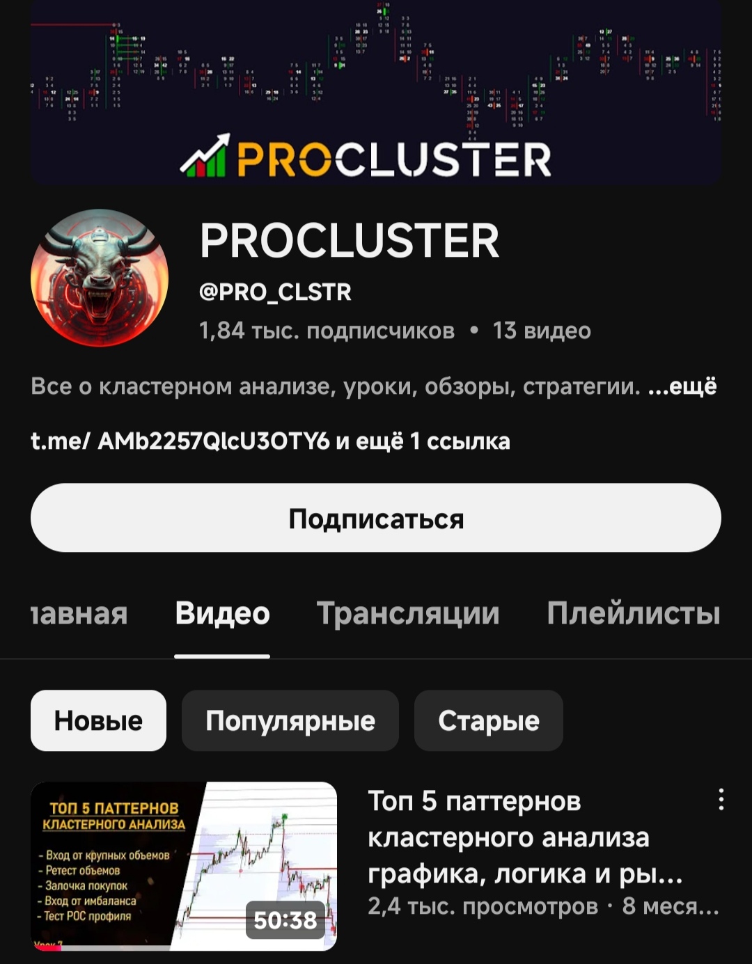 PRO CLSTR