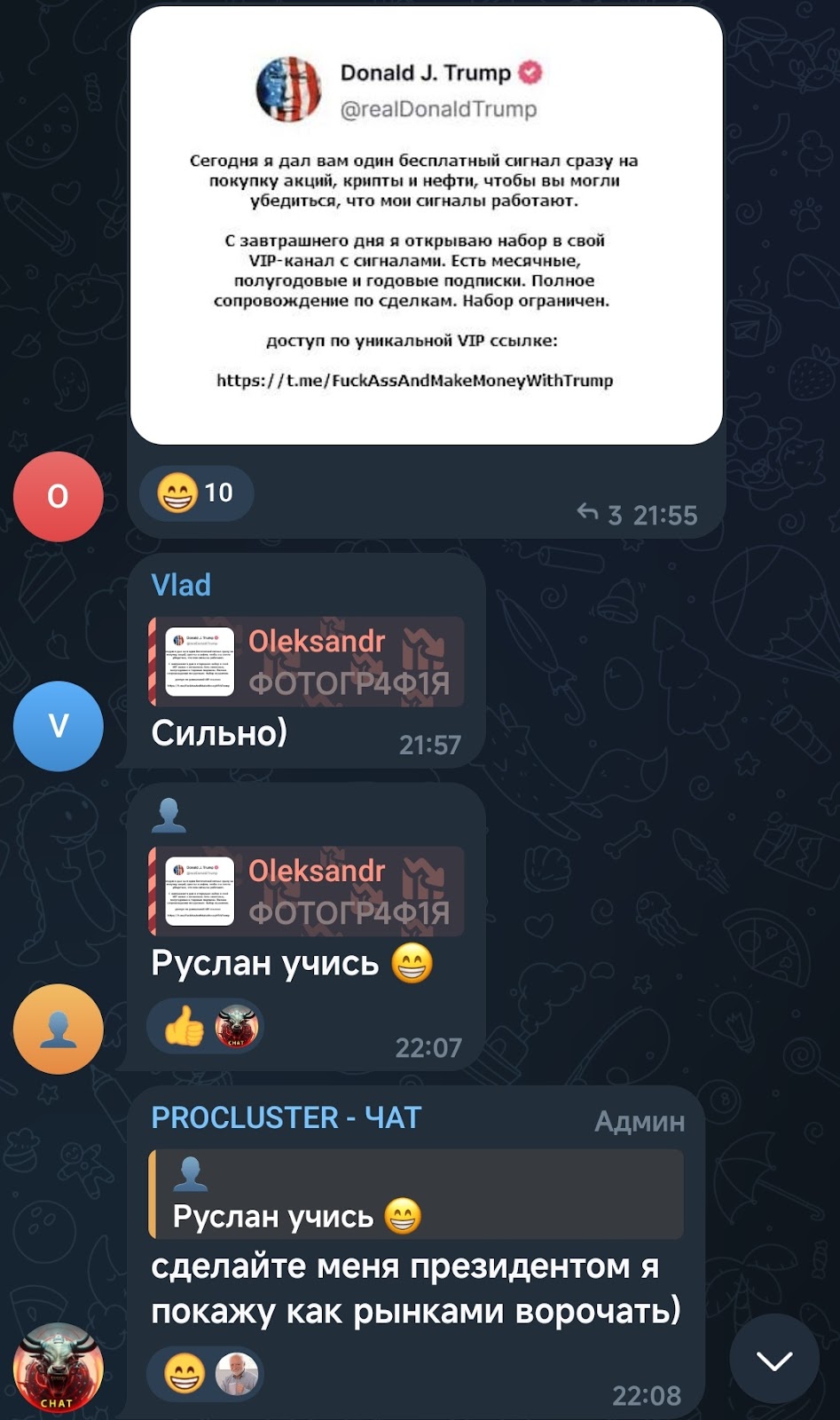 PROCLUSTER чат
