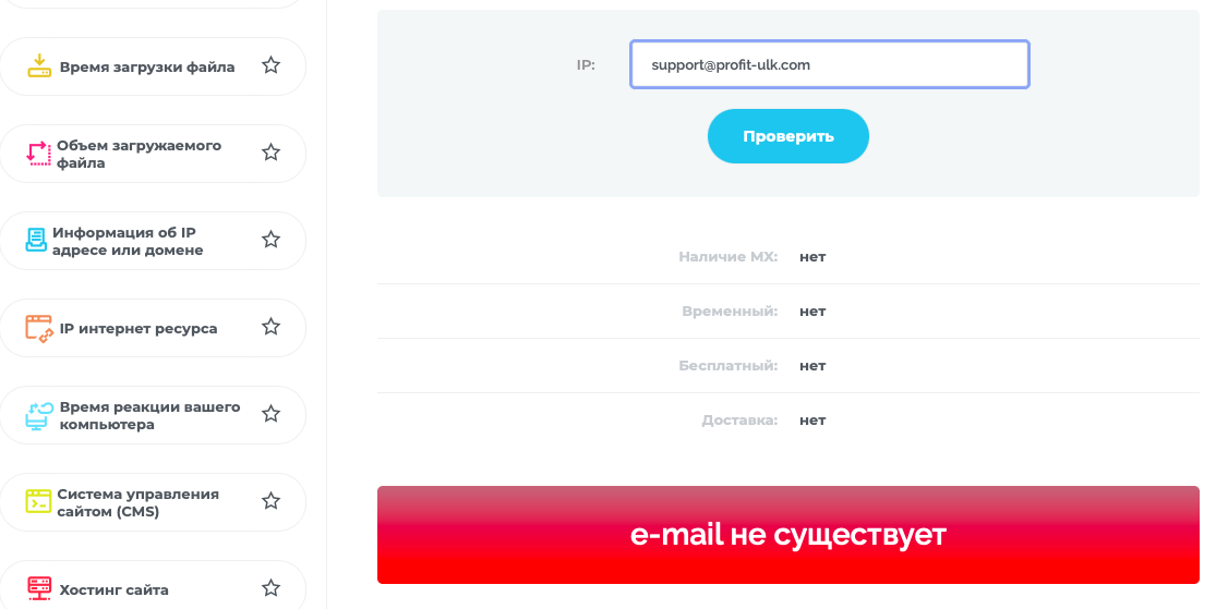 profit ulk отзывы