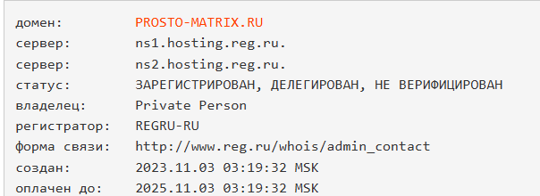 просто матрикс отзывы