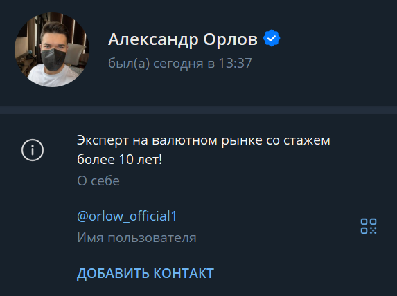 простой трейдинг орлов