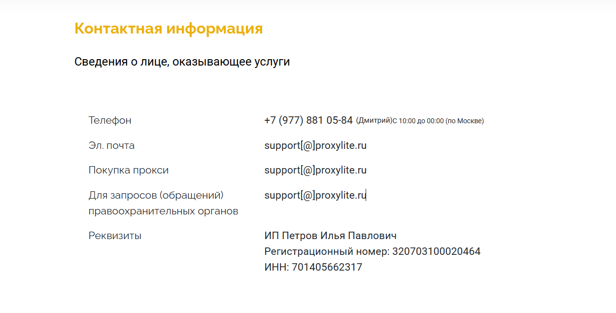 proxylite