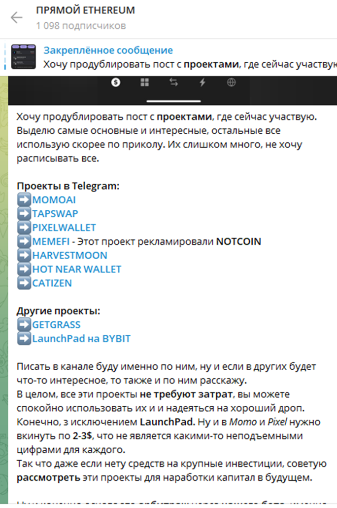 ПРЯМОЙ ETHEREUM