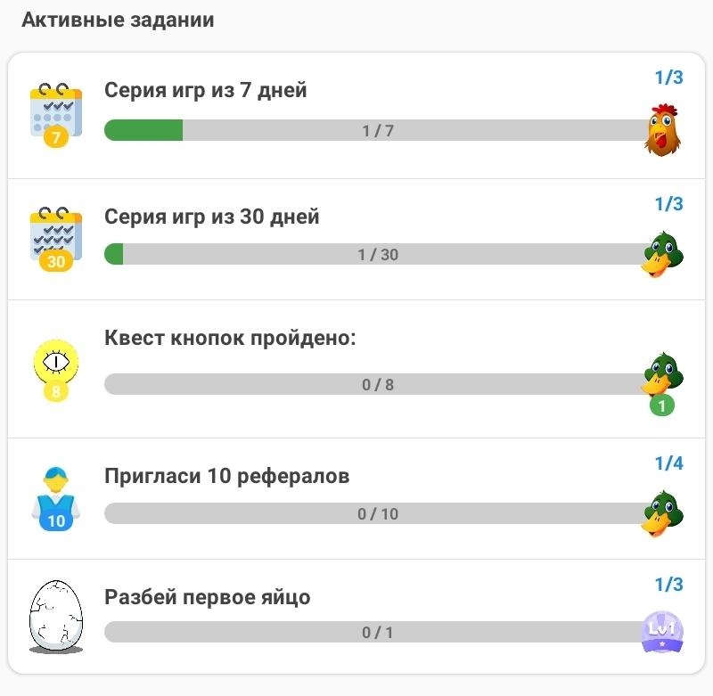 птицевод игра с выводом