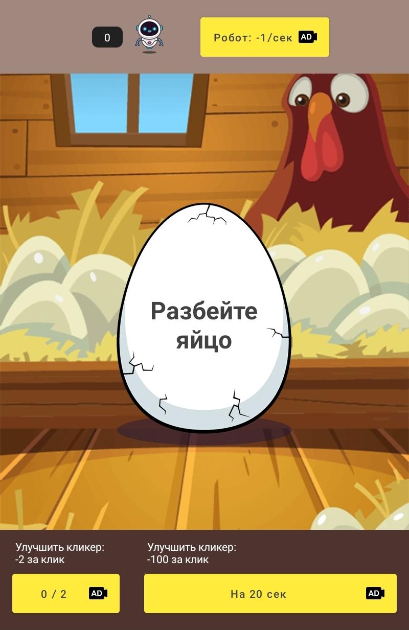 птицевод игра с выводом денег отзывы