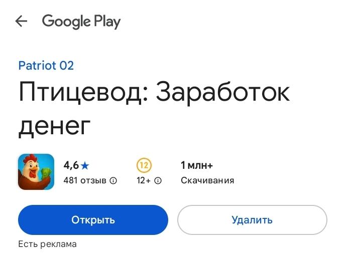птицевод заработок денег отзывы