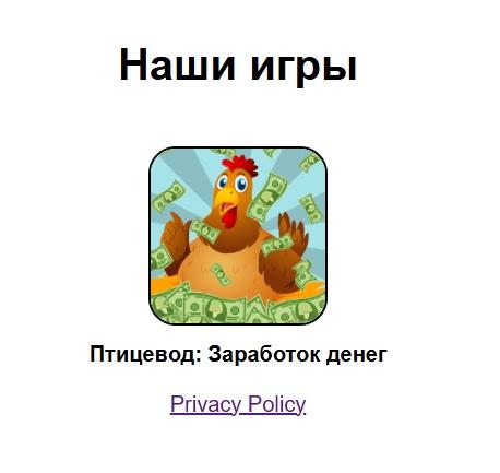 птицевод заработок отзывы