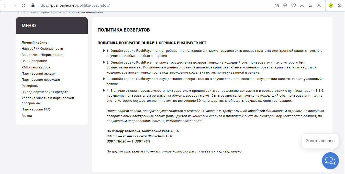 pushpayer net
