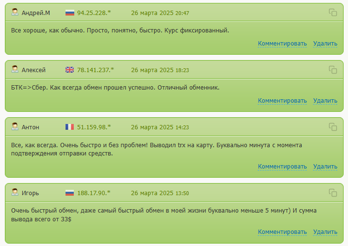 pushpayer net не работает