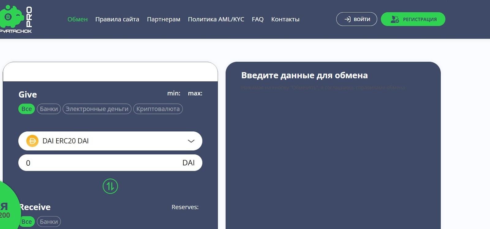pyatachok
