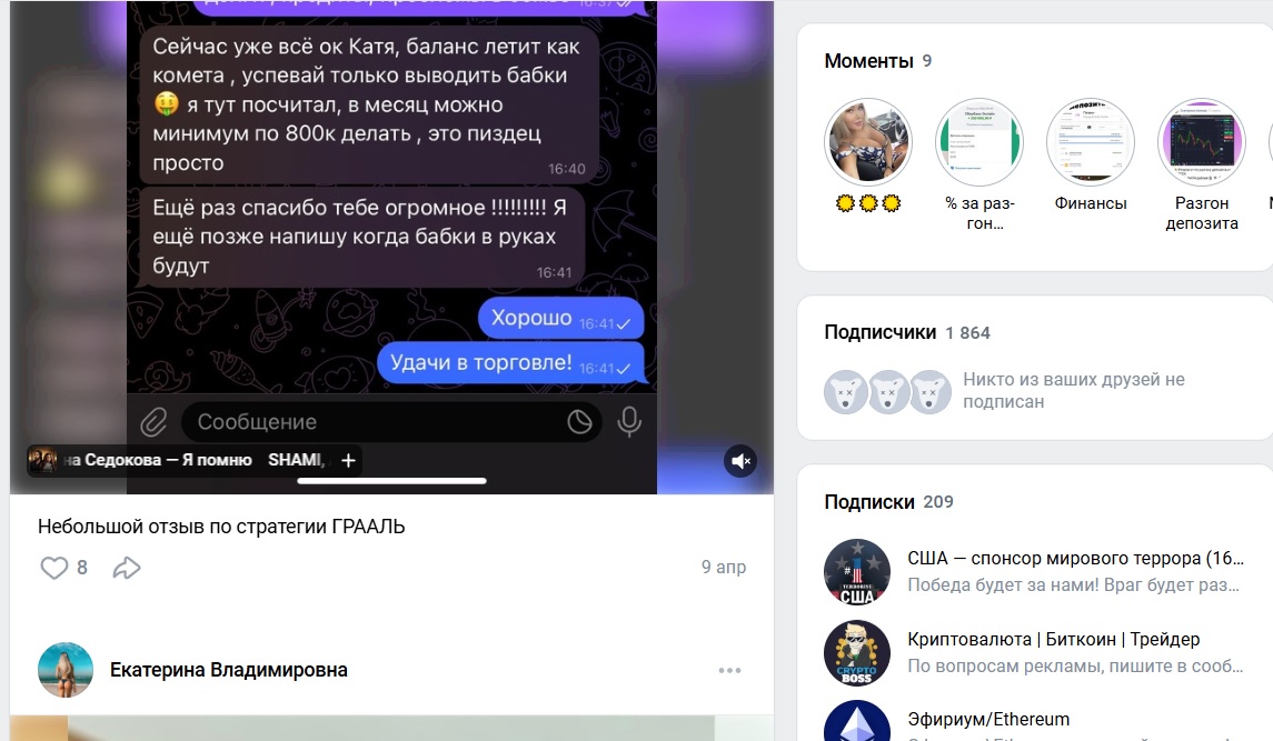 quotex ekaterina