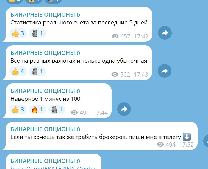 quotex ekaterina