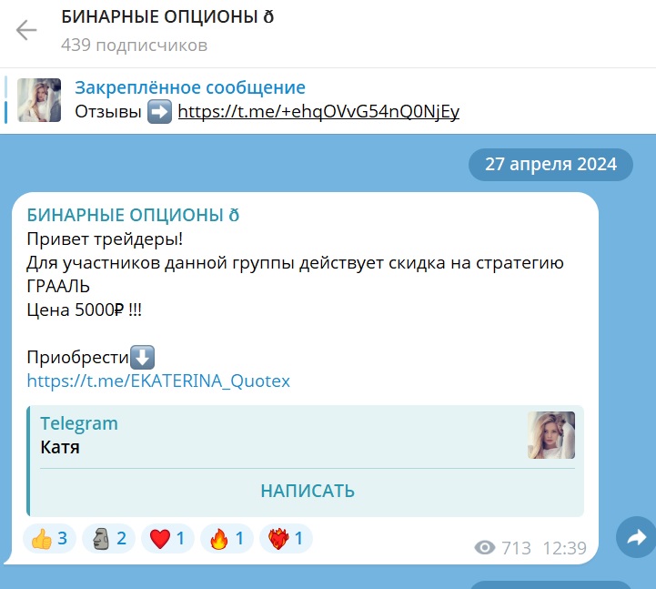 quotex ekaterina