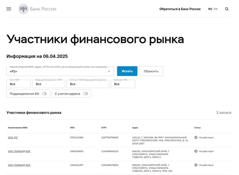 R2 Exchange
