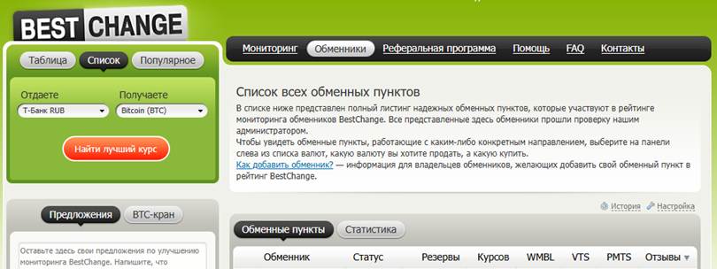 Р2 обменник