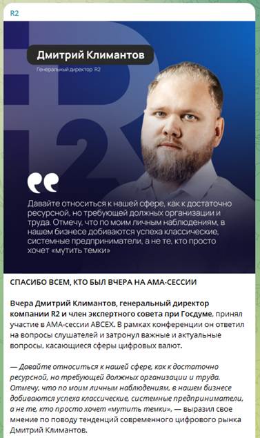 R2exchange