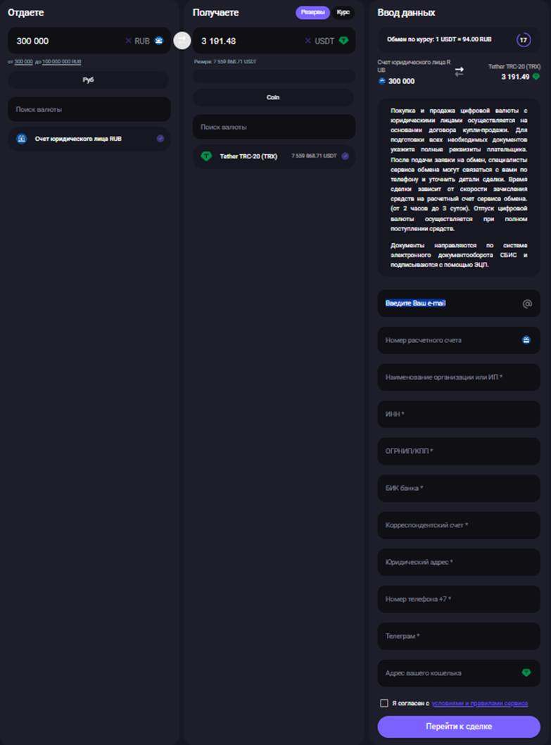 R2exchange