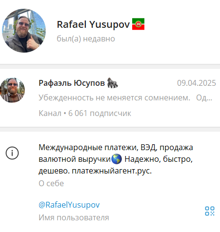 рафаэль юсупов тг