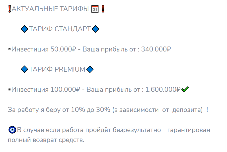 растем вместе тг