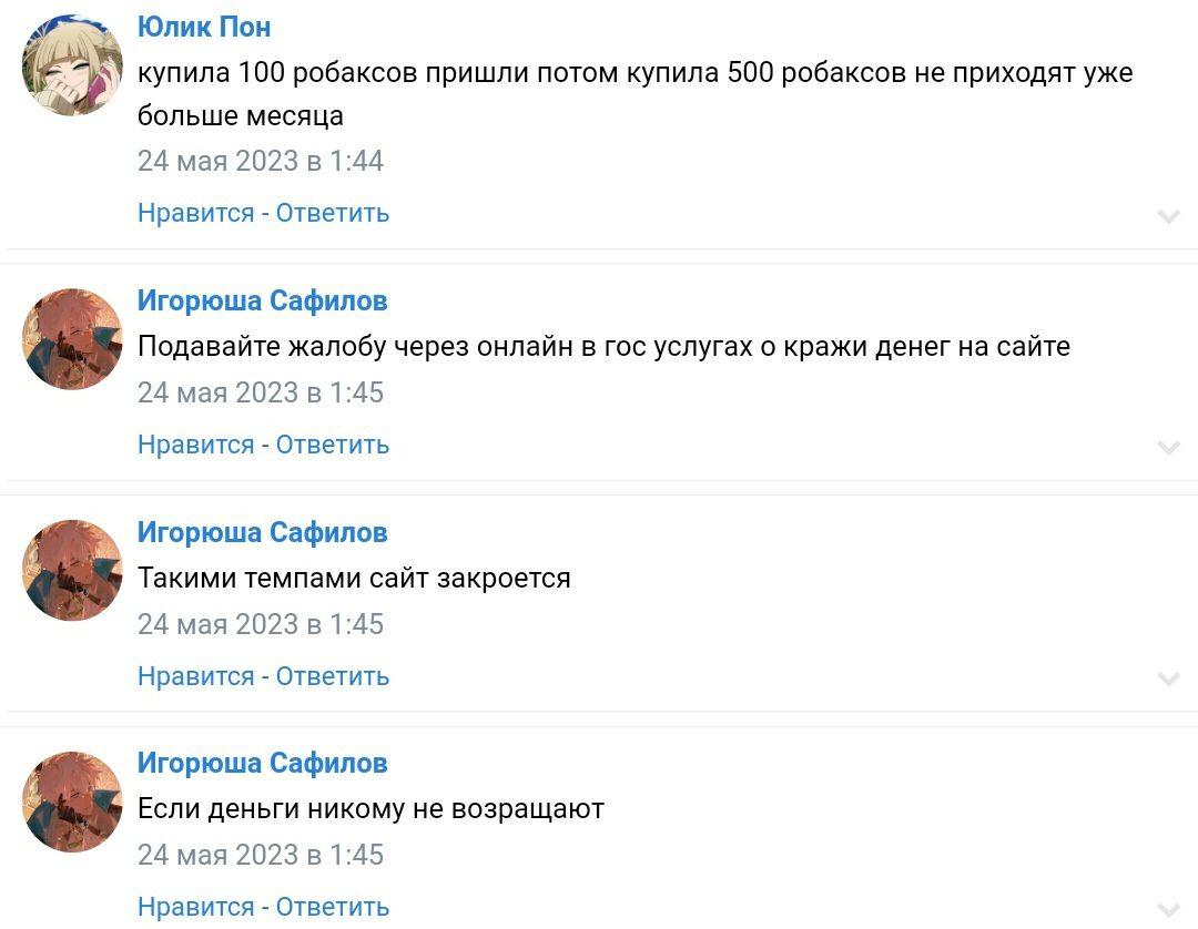 rbxtree отзывы