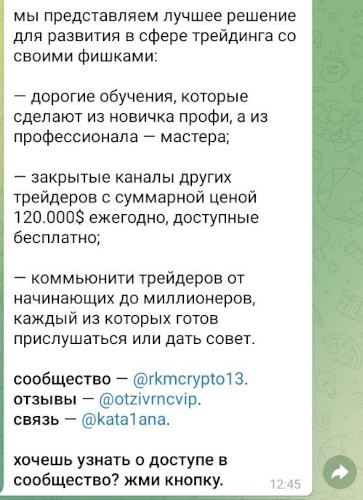 ректуемся с катаной ректуемся с катаной