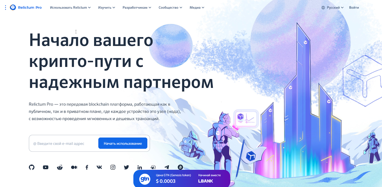 реликтум