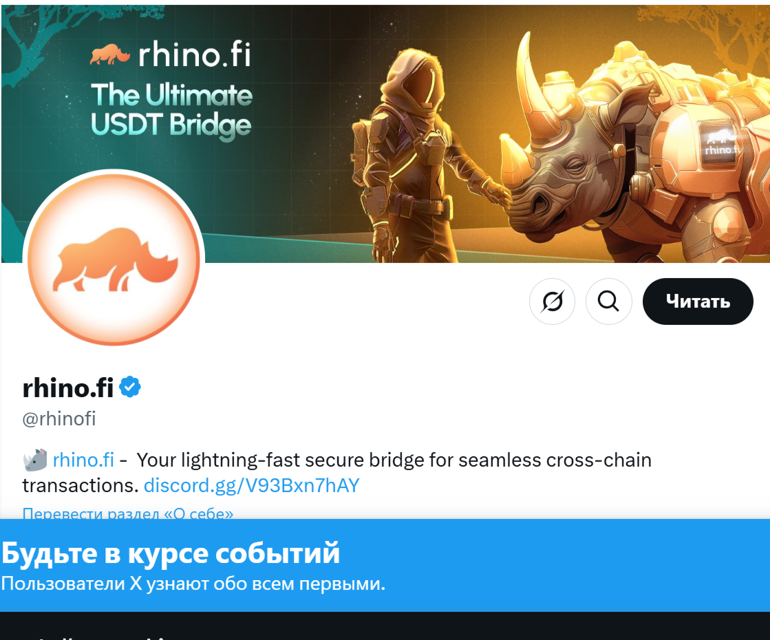 rhinofi