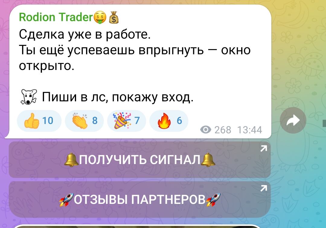 Rodion Trader