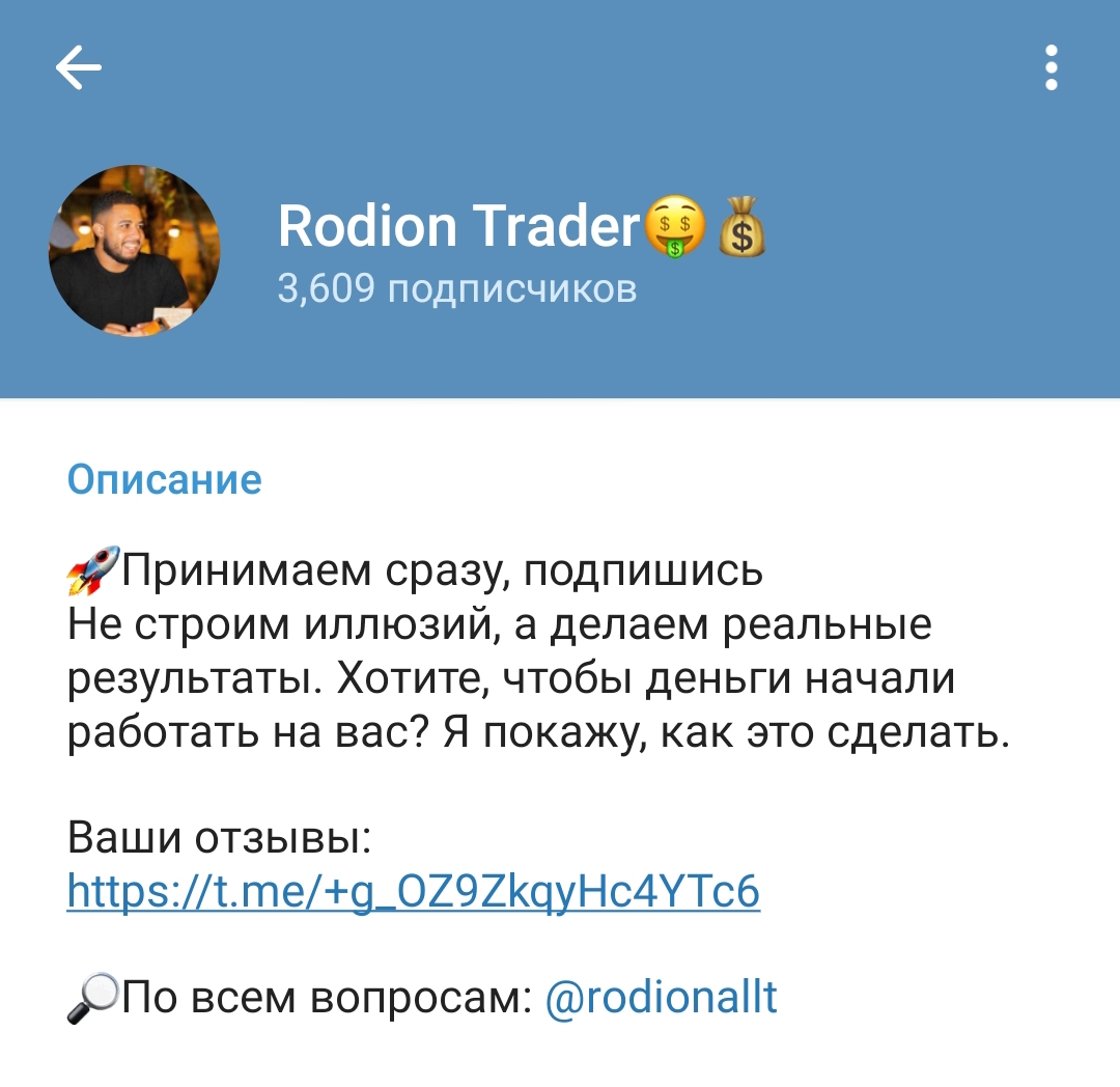 Rodion Trader