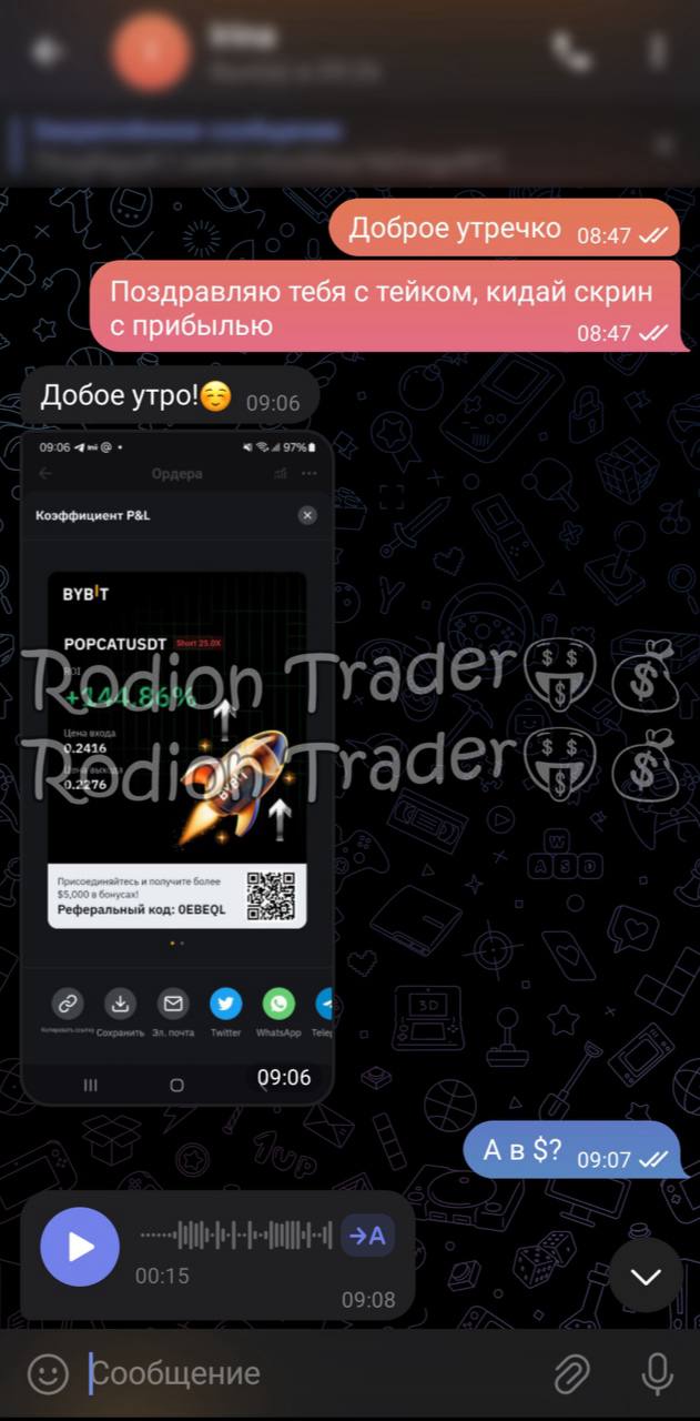 Rodion Trader