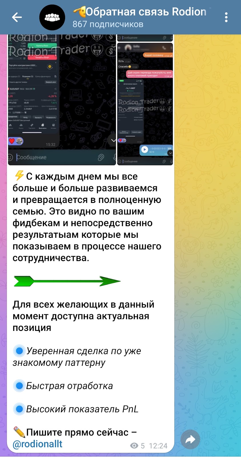 Rodion Trader Rodion Trader