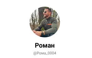 Роман Медведев