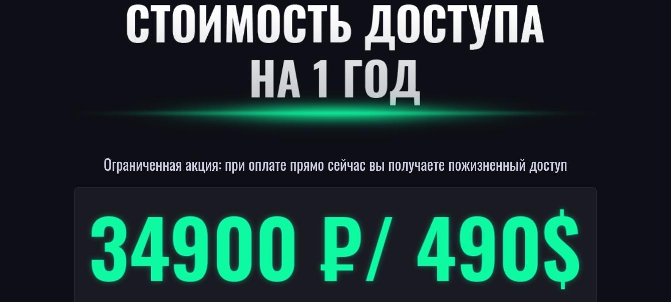 роман штеер крипта