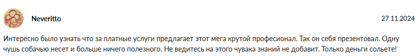 rooman sokol