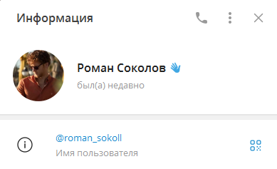 rooman sokol