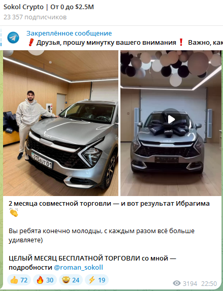 rooman sokol криптовалюта