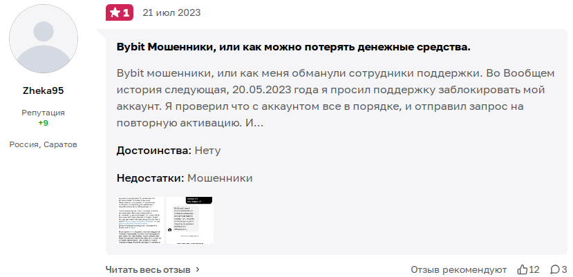 rooman sokol криптовалюта